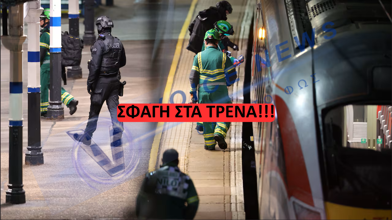 ΤΡΟΜΟΚΡΑΤΙΚΗ ΕΠΙΘΕΣΗ! ΕΝΑΣ ΤΡΟΜΟΚΡΑΤΗΣ ΜΑΧΑΙΡΩΣΕ 10 ΕΠΙΒΑΤΕΣ ΤΡΕΝΟΥ! (ΒΙΝΤΕΟ ΚΑΙ ΦΩΤΟ)