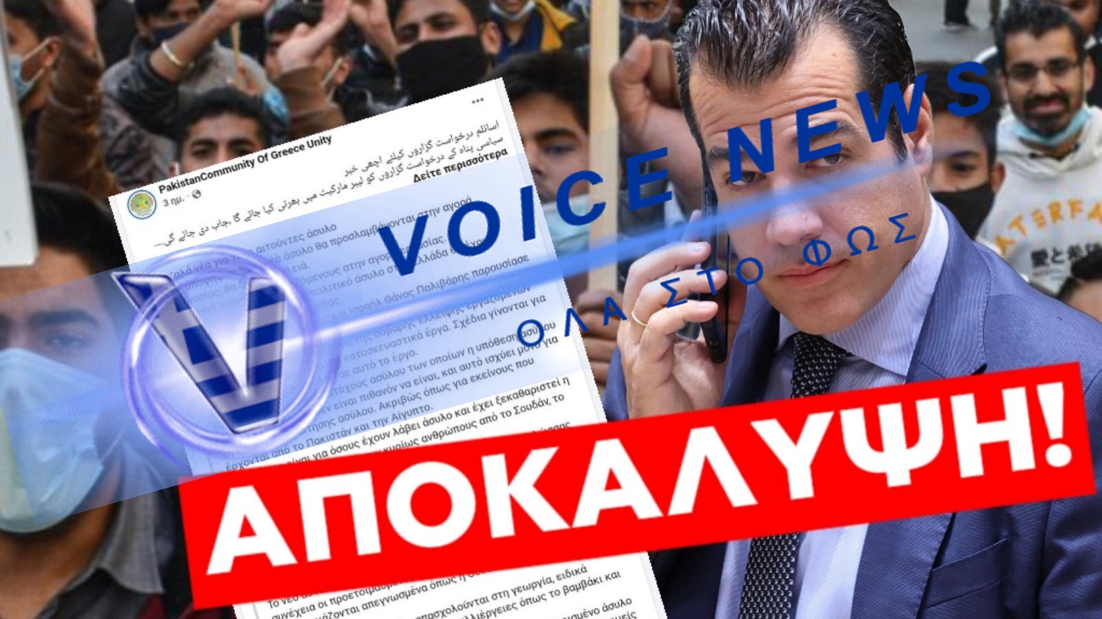 ΠΟΣΟ ΘΑ ΜΑΣ ΔΟΥΛΕΥΕΙΣ ΑΚΟΜΗ κ. ΠΛΕΥΡΗ; Η ΠΑΚΙΣΤΑΝΙΚΗ ΚΟΙΝΟΤΗΤΑ ΜΕ ΑΝΑΚΟΙΝΩΣΗ ΤΗΣ ΞΕΜΠΡΟΣΤΙΑΖΕΙ ΤΟΝ ΥΠΟΥΡΓΟ “MAΡΙΟΝΕΤΑ” KAI ΟΣΑ ΤΟΥΣ ΥΠΟΣΧΕΘΗΚΕ