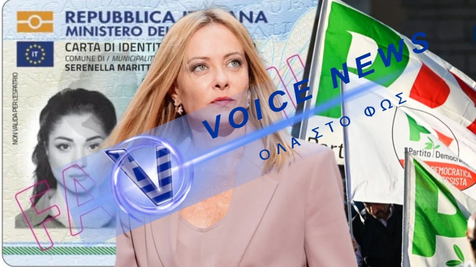 ΙΤΑΛΟΙ ΟΛΩΝ ΤΩΝ ΚΟΜΜΑΤΩΝ ΕΝΩΘΗΚΑΝ ΕΝΑΝΤΙΑ ΣΤΗΝ ΚΥΒΕΡΝΗΣΗ ΤΟΥΣ ΓΙΑ ΤΗΝ ΥΠΟΧΡΕΩΤΙΚΟΤΗΤΑ ΣΤΗΝ ΨΗΦΙΑΚΗ ΤΑΥΤΟΤΗΤΑ