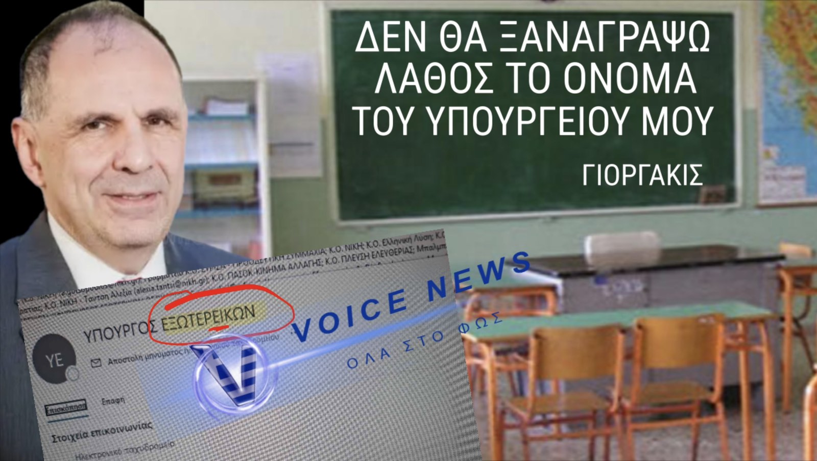 ΜΑΣ ΕΒΓΑΛΕΣ ΤΑ ΜΑΤΙΑ ΡΕ ΓΕΡΑΠΕΤΡΙΤΗ! ΠΙΟ ΑΝΟΡΘΟΓΡΑΦΟΣ ΠΕΘΑΙΝΕΙΣ!