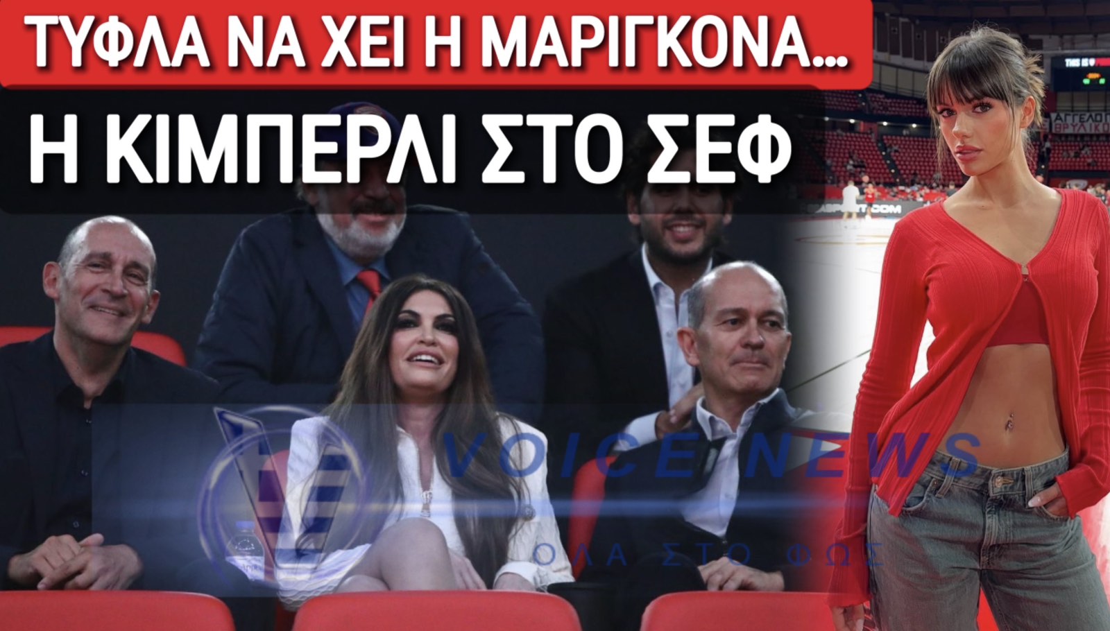 (ΒΙΝΤΕΟ) «ΘΡΥΛΟΣ» Η ΚΙΜΠΕΡΛΙ! ΚΑΝΕΙ ΖΩΑΡΑ Η ΠΡΕΣΒΕΙΡΑ ΣΤΗΝ ΑΘΗΝΑ! ΜΕΤΑ ΤΟΝ ΑΡΓΥΡΟ ΠΗΓΕ ΓΙΑ ΜΠΑΣΚΕΤΑΚΙ!