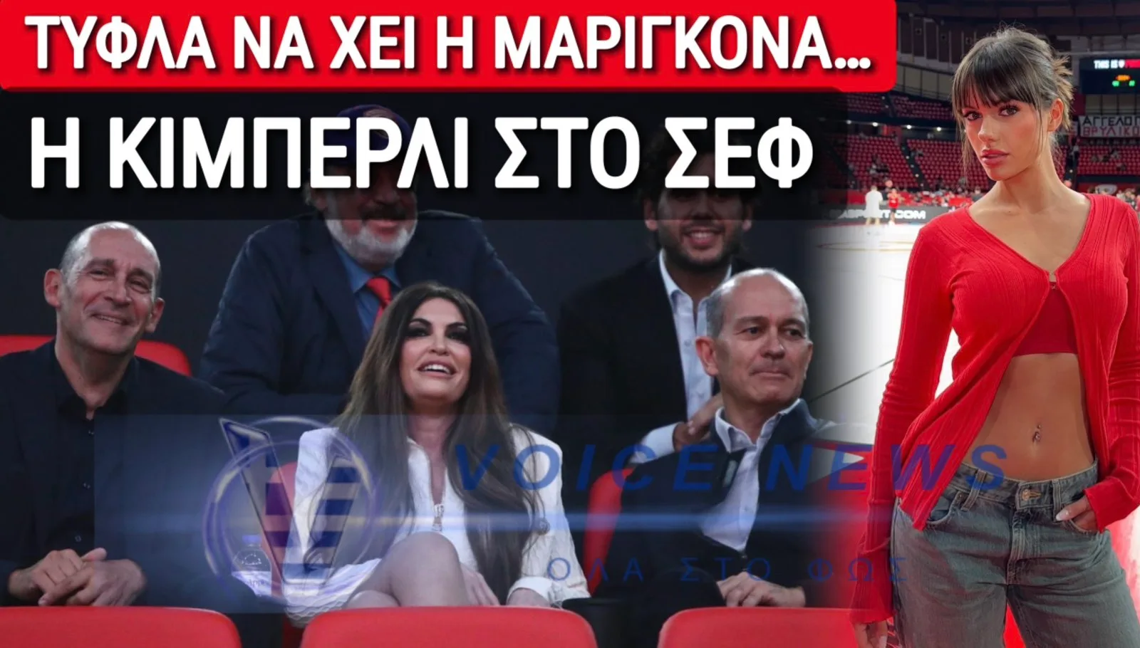(ΒΙΝΤΕΟ) «ΘΡΥΛΟΣ» Η ΚΙΜΠΕΡΛΙ! ΚΑΝΕΙ ΖΩΑΡΑ Η ΠΡΕΣΒΕΙΡΑ ΣΤΗΝ ΑΘΗΝΑ! ΜΕΤΑ ΤΟΝ ΑΡΓΥΡΟ ΠΗΓΕ ΓΙΑ ΜΠΑΣΚΕΤΑΚΙ!