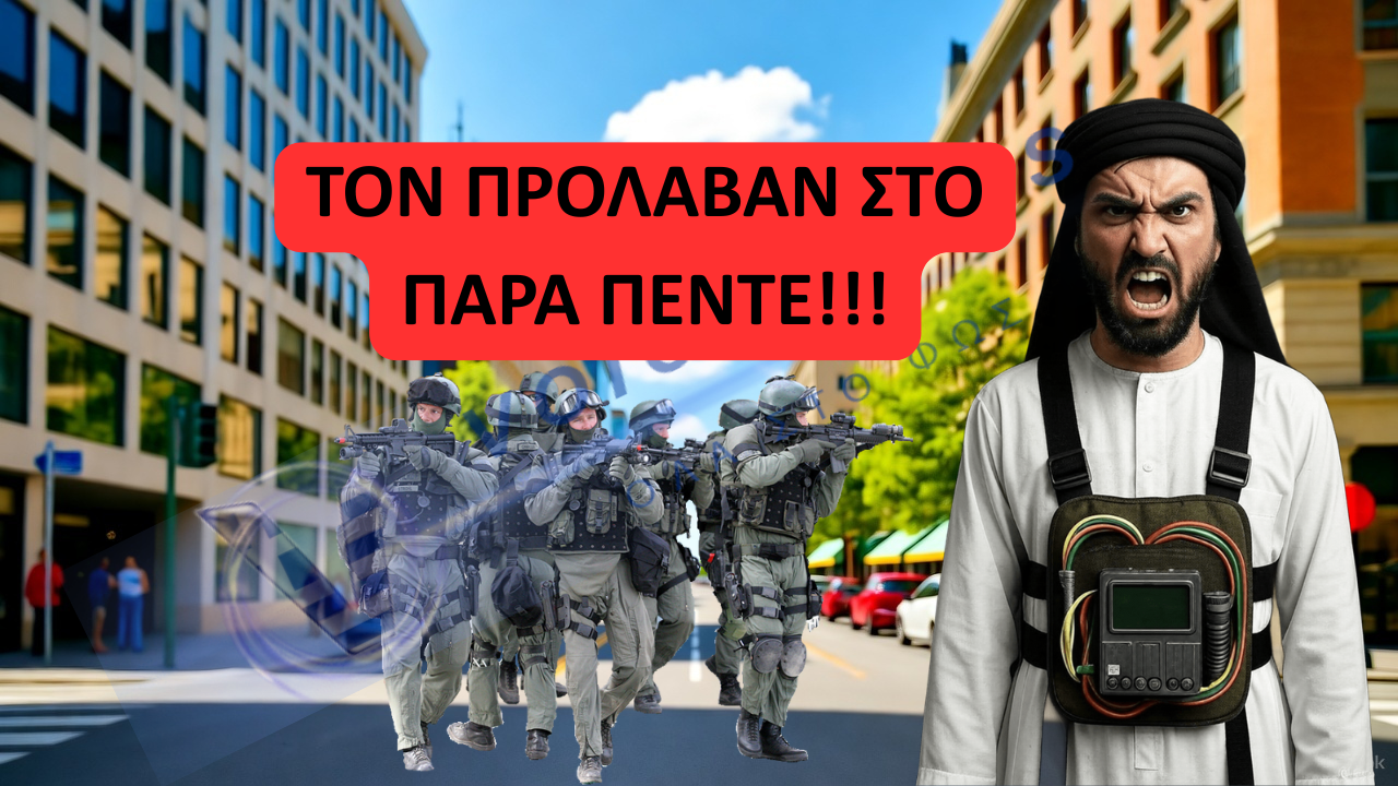 Παραλίγο βομβιστική επίθεση αυτοκτονίας στο Βερολίνο – Να χαρώ τα άσυλα και την πολυπολιτισμικότητα