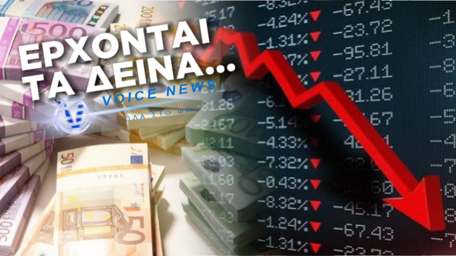 Η ΚΥΒΕΡΝΗΣΗ ΚΑΤΕΘΕΣΕ ΣΤΗΝ Ε.Ε. 4ΕΤΕΣ ΕΣΩΤΕΡΙΚΟ ΜΝΗΜΟΝΙΟ ΓΕΝΙΚΗΣ ΕΞΑΘΛΙΩΣΗΣ! ΕΡΧΟΝΤΑΙ ΝΕΑ ΔΕΙΝΑ!
