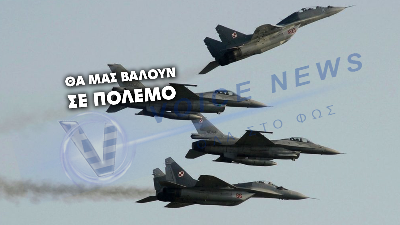 Αναχαίτιση ρωσικού αεροσκάφους από την Πολωνία πάνω από τη Βαλτική