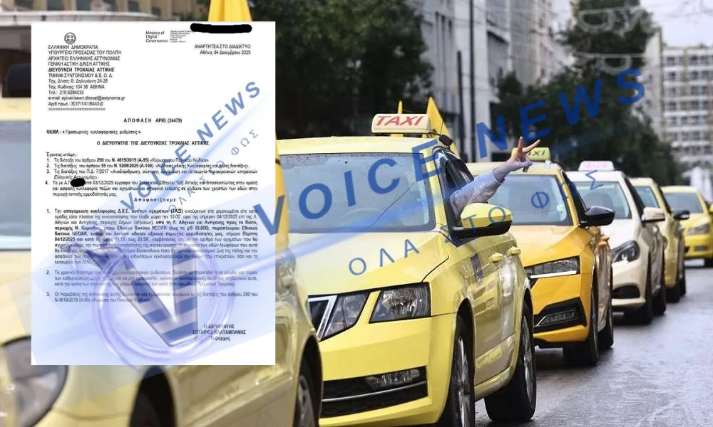 Η ΝΤΡΟΠΙΑΣΤΙΚΗ ΑΠΟΦΑΣΗ ΤΗΣ ΚΥΒΕΡΝΗΣΗΣ ΜΗΤΣΟΤΑΚΗ ΕΝΑΝΤΙΟΝ ΤΩΝ ΤΑΞΙΤΖΗΔΩΝ (ΦΩΤΟ ΚΑΙ ΒΙΝΤΕΟ)