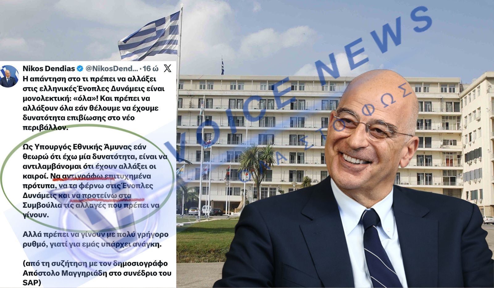 Η ΠΙΟ ΕΠΙΚΙΝΔΥΝΗ ΠΑΡΕΜΒΑΣΗ ΣΤΙΣ ΕΔ ΑΠΟ ΜΕΤΑΠΟΛΙΤΕΥΣΗΣ ;;;