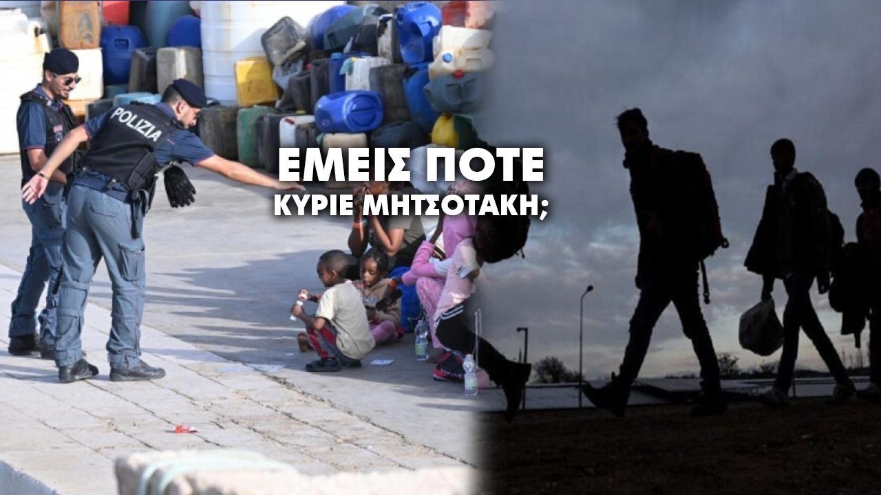 ΝΕΟ ΧΑΣΤΟΥΚΙ ΑΠΟ ΤΗ ΛΕΥΚΩΣΙΑ ΣΤΗΝ ΑΘΗΝΑ! Η ΚΥΠΡΟΣ ΑΠΕΛΑΥΝΕΙ ΛΑΘΡΟΜΕΤΑΝΑΣΤΕΣ, ΕΜΕΙΣ ΣΥΝΕΧΙΖΟΥΜΕ ΝΑ ΤΟΥΣ ΦΡΟΝΤΙΖΟΥΜΕ!