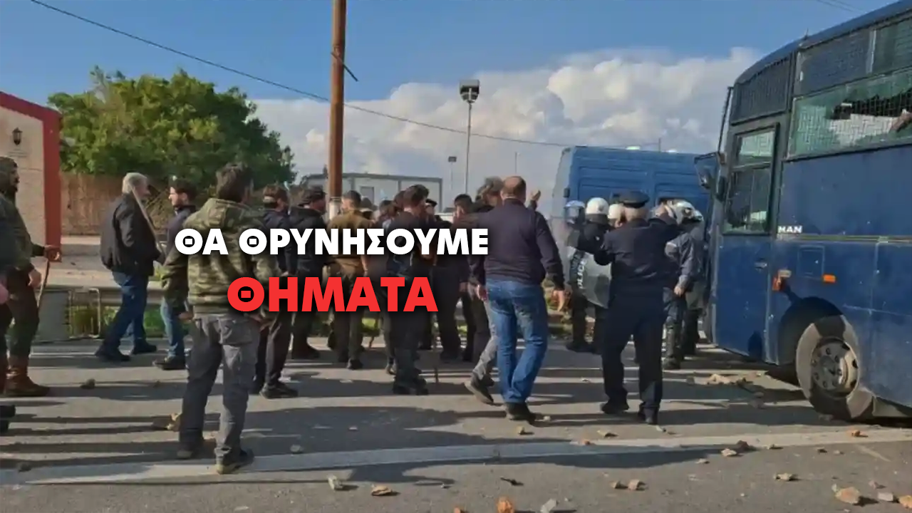 Αστυνομικοί: Θα θρηνήσουμε θύματα Oι αστυνομικοί δηλώνουν πλήρως απογοητευμένοι και ζητούν παραιτήσεις!