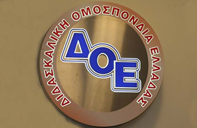 Απεργούν οι εκπαιδευτικοί την Τρίτη 16 Δεκεμβρίου – Τι θα γίνει με τα σχολεία, τα σχόλασμα και το ολοήμερο