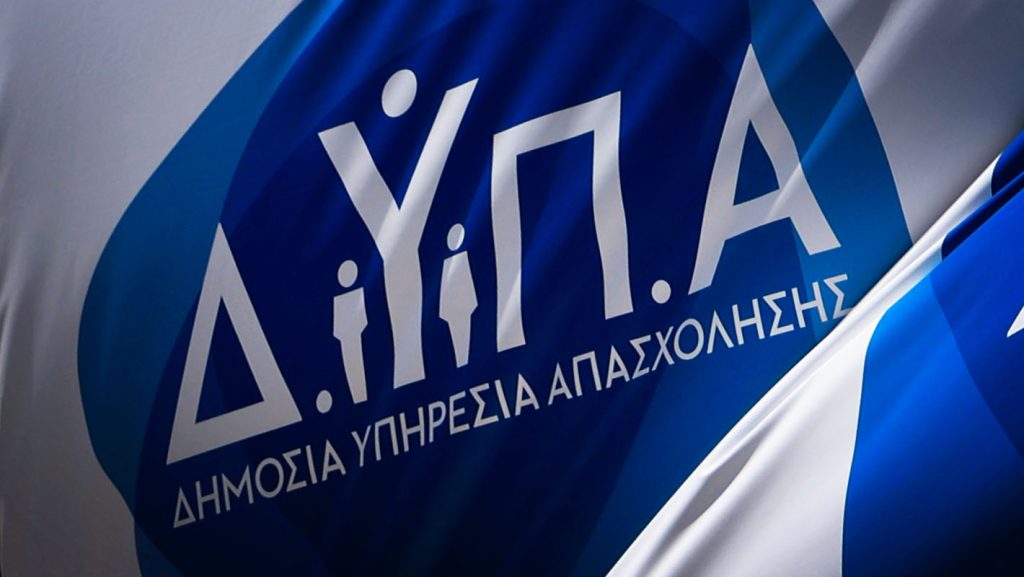 Κοινωνικός Τουρισμός 2026: Αναρτήθηκαν οι προσωρινοί πίνακες της ΔΥΠΑ – Πώς θα δείτε αν είστε στους τυχερούς
