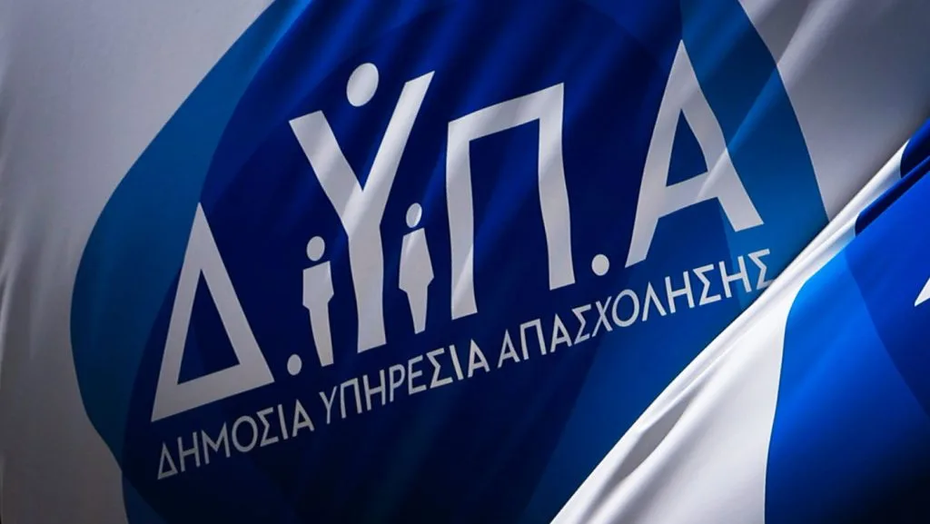 Κοινωνικός Τουρισμός 2026: Αναρτήθηκαν οι προσωρινοί πίνακες της ΔΥΠΑ – Πώς θα δείτε αν είστε στους τυχερούς
