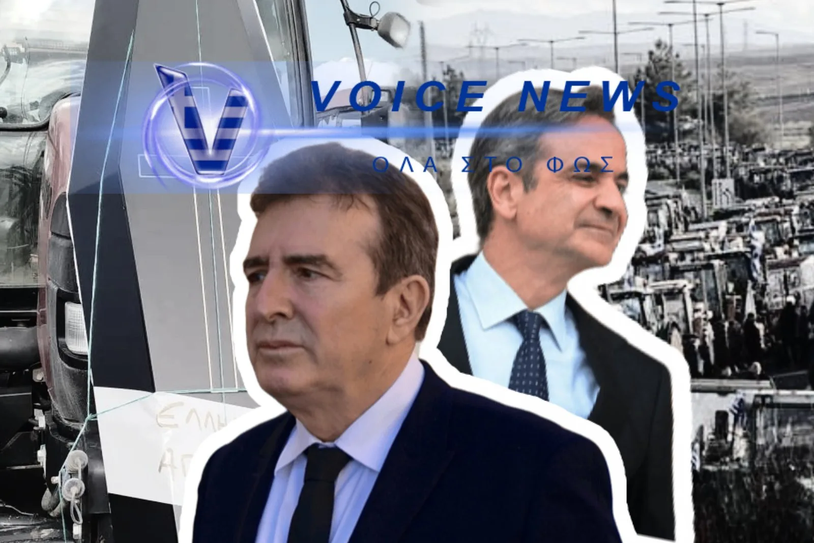 ΚΙΝΔΥΝΕΥΕΙ Η… «ΕΘΝΙΚΗ ΑΣΦΑΛΕΙΑ» Η ΚΥΒΕΡΝΗΣΗ ΤΡΕΜΕΙ ΤΗΝ ΑΓΡΟΤΙΑ & ΒΛΕΠΕΙ ΠΑΝΤΟΥ «ΕΧΘΡΟΥΣ»