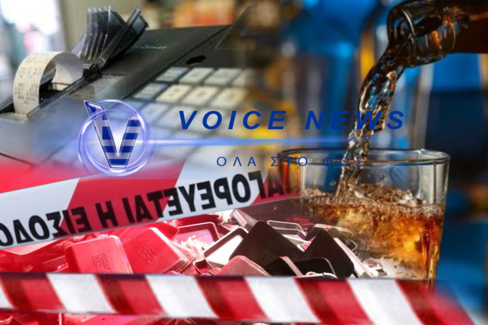 Η ΕΦΟΡΙΑ ΜΠΑΙΝΕΙ ΣΤΑ ΜΠΟΥΖΟΥΚΙΑ: STORIES, REELS ΚΑΙ GOOGLE MAPS ΚΑΝΟΥΝ ΤΗΝ ΝΥΧΤΑ ΦΟΡΟΛΟΓΙΚΟ «BIG BROTHER»