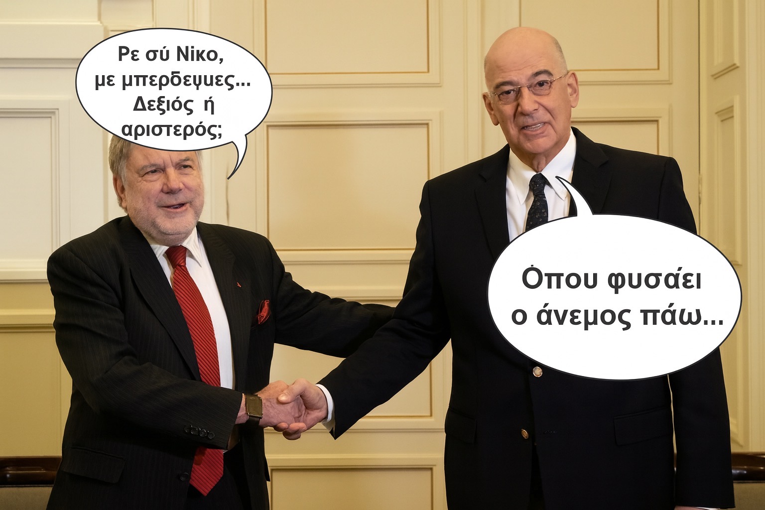 ΚΑΤΡΟΥΓΚΑΛΟΣ 2.0: Ο ΔΕΝΔΙΑΣ ΚΑΙ Η ΠΑΓΙΔΑ ΤΗΣ ΠΡΟΣΩΠΙΚΗΣ ΔΙΑΦΟΡΑΣ !!!