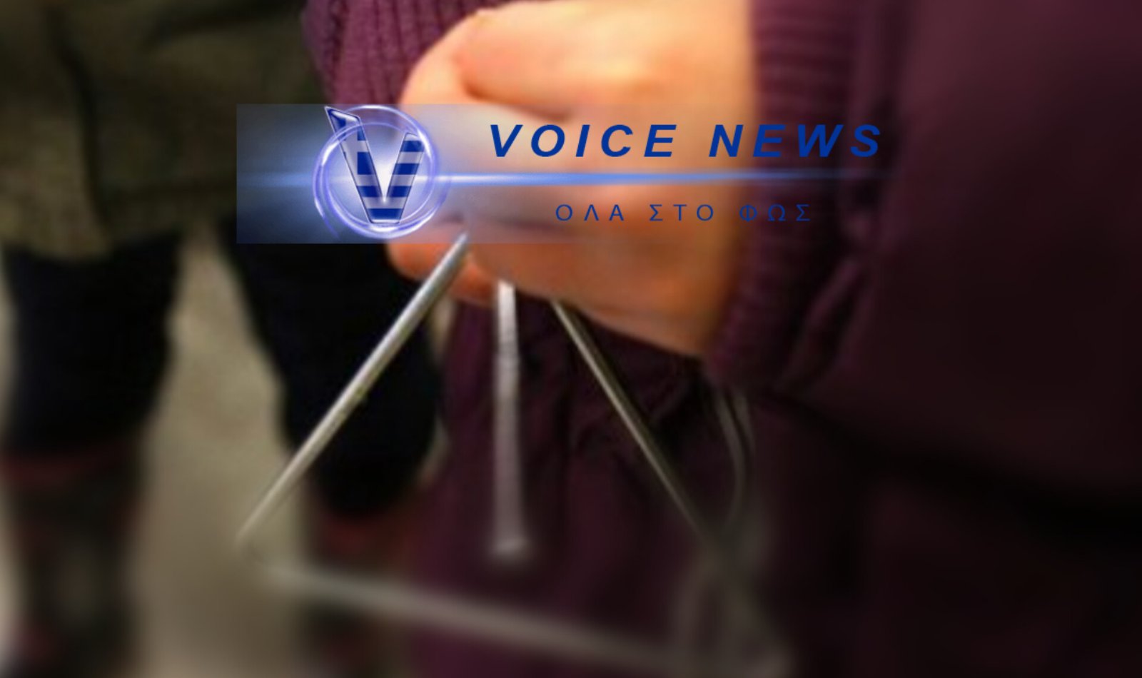 Αναίσθητη στον δρόμο βρέθηκε 14χρονη που έλεγε τα κάλαντα – Νοσηλεύεται με βαριά κάκωση στο κεφάλι της