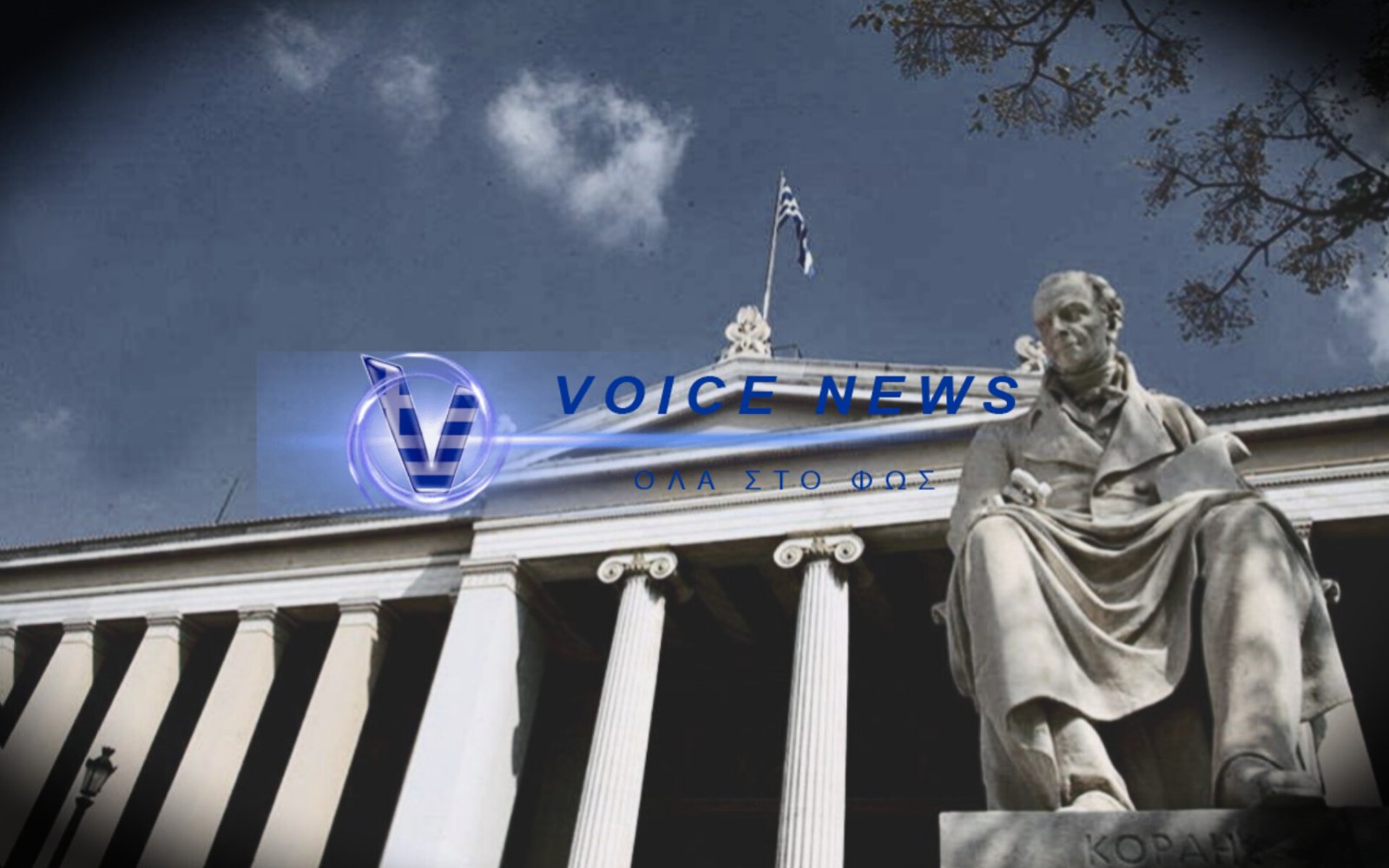 ΠΑΝΕΠΙΣΤΗΜΙΟ & ΑΓΟΡΑ ΕΡΓΑΣΙΑΣ, ΜΙΑ ΑΠΟΤΥΧΗΜΕΝΗ ΣΥΝΔΕΣΗ – ΤΟ «ΠΑΖΛ» ΠΟΥ ΤΡΑΒΑ ΠΙΣΩ ΤΗΝ ΚΟΙΝΩΝΙΑ
