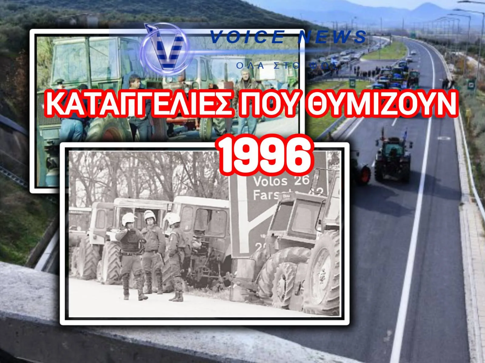 ΚΗΠΟΙ ΕΒΡΟΥ: ΣΟΒΑΡΕΣ ΖΗΜΙΕΣ ΚΑΤΑΓΓΕΛΟΥΝ ΟΙ ΑΓΡΟΤΕΣ – ΕΠΕΝΕΒΗ ΤΟ «ΜΑΚΡΥ» ΧΕΡΙ ΤΟΥ ΚΡΑΤΟΥΣ;