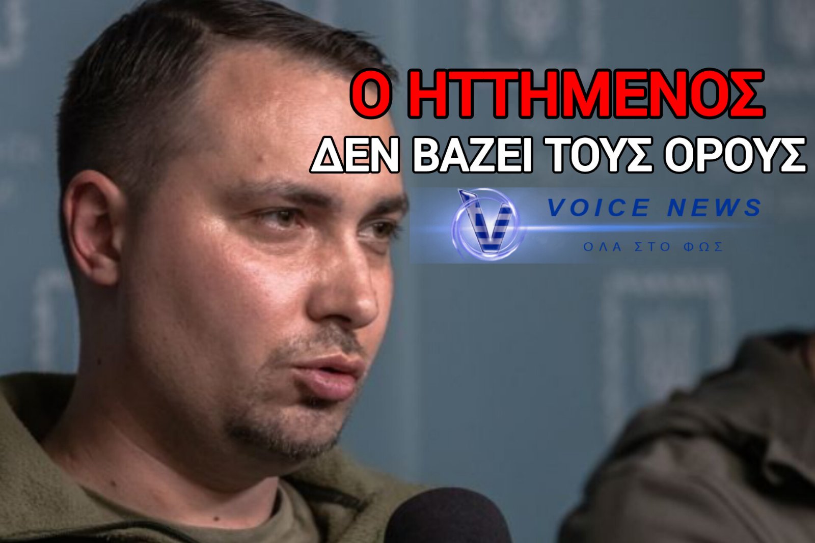 Η ΙΔΙΑ Η ΟΥΚΡΑΝΙΚΗ ΚΑΤΑΣΚΟΠΕΙΑ «ΑΔΕΙΑΖΕΙ» ΤΟΝ ΖΕΛΕΝΣΚΙ – ΤΑΔΕ ΕΦΗ Ο ΕΠΙΚΕΦΑΛΗΣ ΤΗΣ…