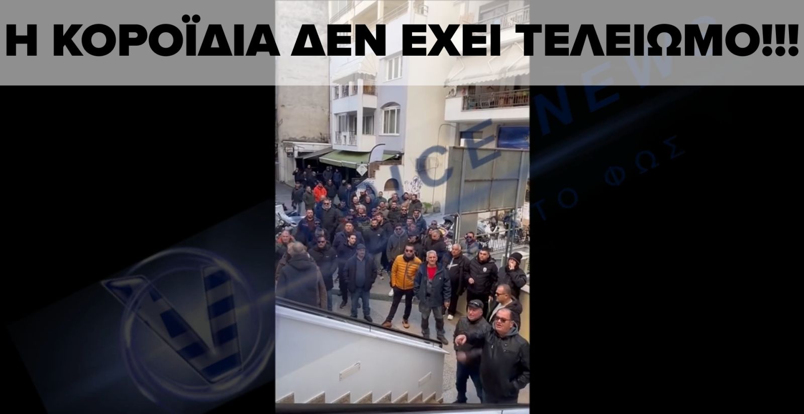 (ΒΙΝΤΕΟ) Μαζική διαμαρτυρία των αγροτών της Καβάλας εναντίον της κυβερνητικής πολιτικής