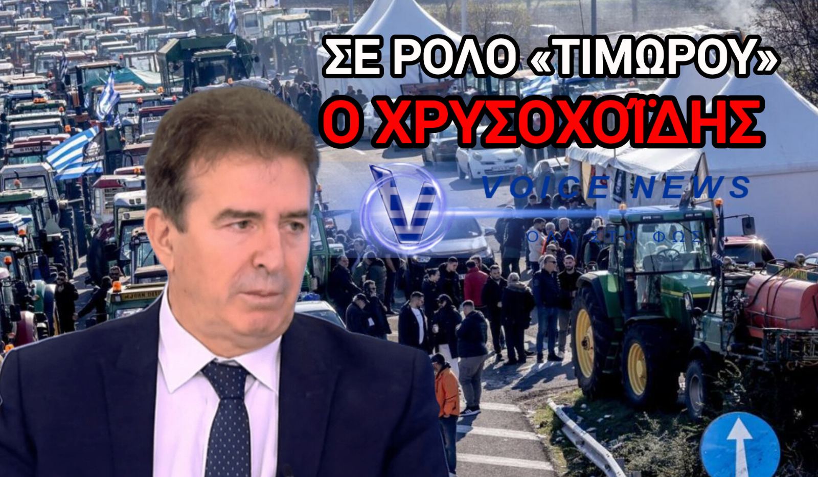 ΕΝΑ ΚΡΑΤΟΣ «ΤΙΜΩΡΟΣ» – «ΠΟΙΝΙΚΟΠΟΙΟΥΝ» ΤΟΝ ΑΓΩΝΑ ΤΩΝ ΑΓΡΟΤΩΝ ΚΑΙ ΒΑΦΤΙΖΟΥΝ ΤΙΣ ΔΙΕΚΔΙΚΗΣΕΙΣ ΩΣ… ΠΑΡΑΝΟΜΕΣ