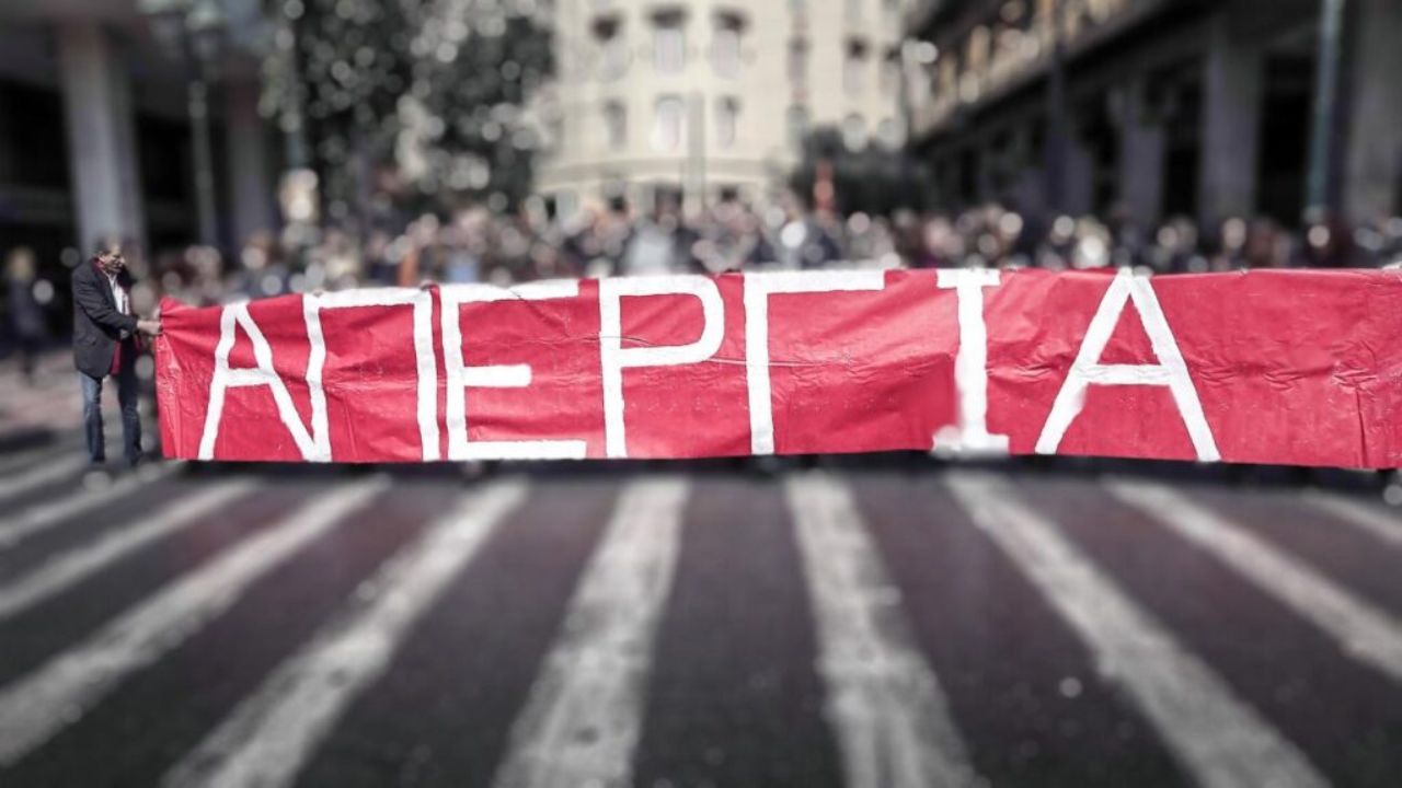 Στάση εργασίας σε όλη τη χώρα: Η ΑΔΕΔΥ προκηρύσσει 24ωρη απεργία