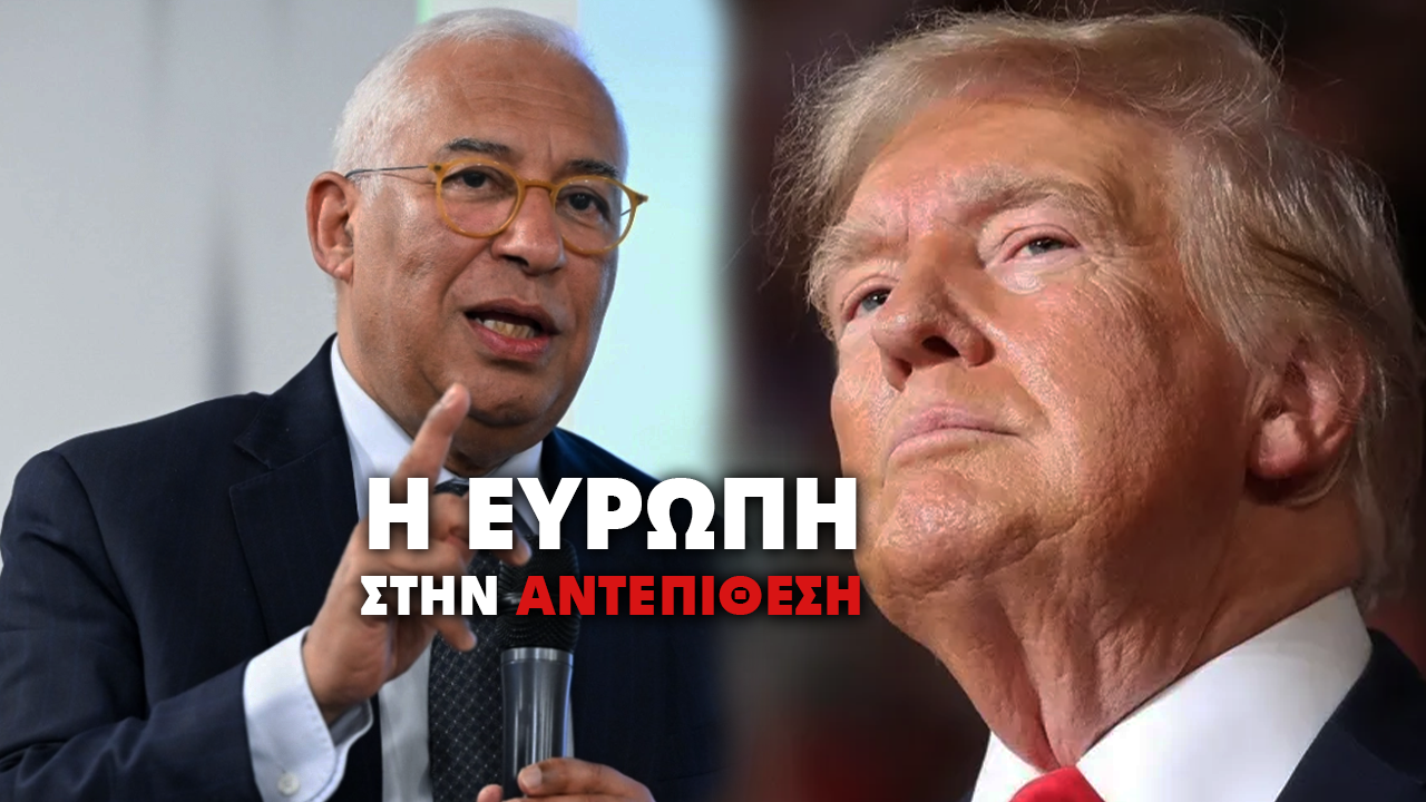 Ευρωπαϊκή αντεπίθεση στις ΗΠΑ: «Η ελευθερία έκφρασης δεν θυσιάζεται στις τεχνο-ολιγαρχίες»