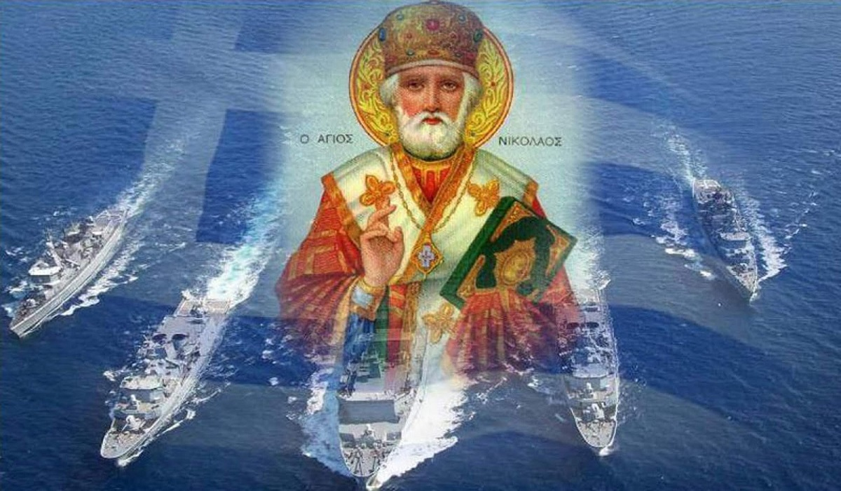 Ξεκινάνε οι εκδηλώσεις του Πολεμικού Ναυτικού για τον Άγιο Νικόλαο – Δείτε πού και πότε