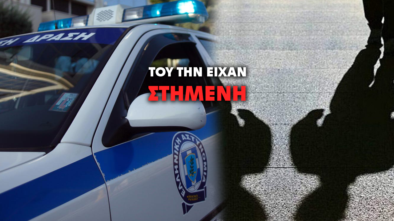 Του ρίξαμε 3 μαχαιριές…