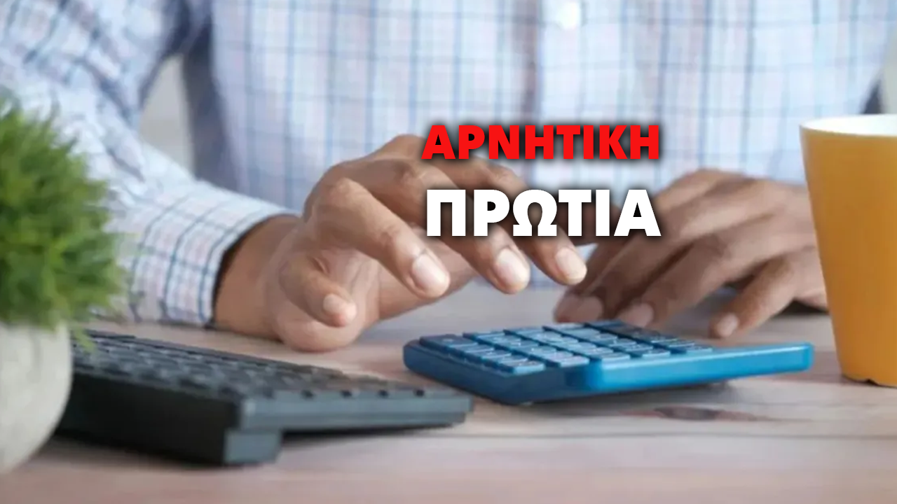 Στην κορυφή της έμμεσης φορολογίας η Ελλάδα – Πέμπτη στον ΟΟΣΑ σε ΦΠΑ και ΕΦΚ
