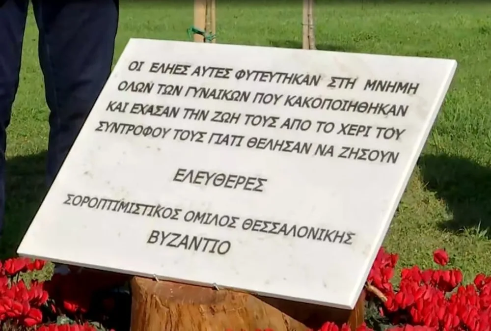 Θεσσαλονίκη – Αδίστακτοι κλέφτες «ξήλωσαν» και πήραν την «πλάκα» για τις κακοποιημένες γυναίκες 10 ημέρες μετά τα εγκαίνια
