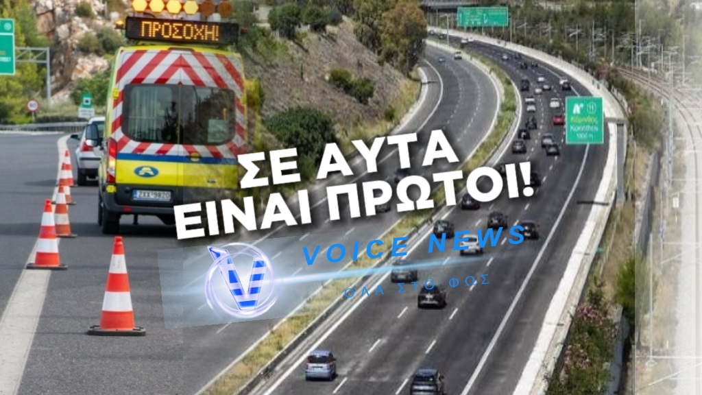 ΚΥΒΕΡΝΗΣΗ ΠΡΟΒΟΚΑΤΟΡΑΣ: ΜΕ ΤΙΣ ΚΑΤΑΣΚΕΥΑΣΤΙΚΕΣ ΟΤΑΝ ΚΑΝΟΥΝ ΕΡΓΑ ΠΩΣ ΣΥΝΕΝΝΟΕΙΣΤΕ ΚΑΙ ΜΠΑΙΝΟΥΝ ΚΩΝΟΙ ΚΑΙ ΣΗΜΑΝΣΗ ΣΤΗΝ ΕΘΝΙΚΗ ΟΔΟ;