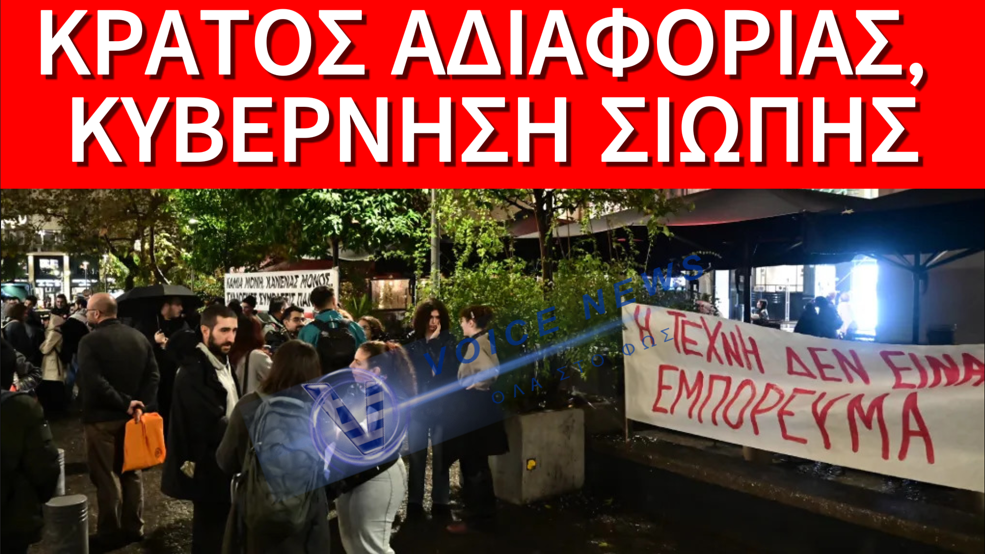 ΤΟ ΚΑΤΑΦΕΡΕ ΚΑΙ ΑΥΤΟ Ο ΜΗΤΣΟΤΑΚΗΣ! ΜΕΧΡΙ ΚΑΙ ΟΙ ΗΘΟΠΟΙΟΙ ΣΤΟΥΣ ΔΡΟΜΟΥΣ!