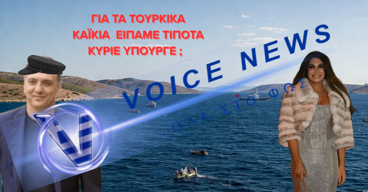 Κικίλιας – Κίμπερλυ  Ραντεβουδάκια στο Υπουργείο ενώ οι Τούρκοι αλωνίζουν (Βίντεο)