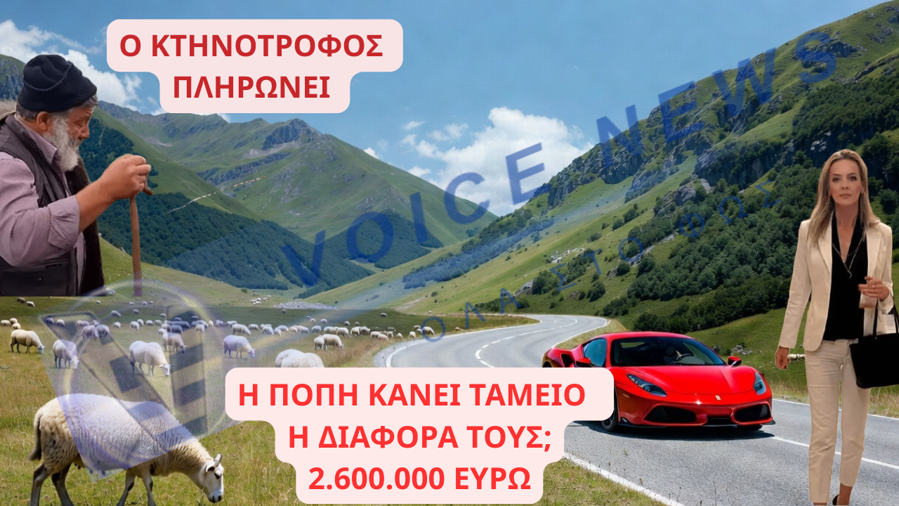 Πώς τα  2.600.000 € επιδοτήσεις, έγιναν χρυσόσκονη μέχρι να καεί η “πεταλούδα”