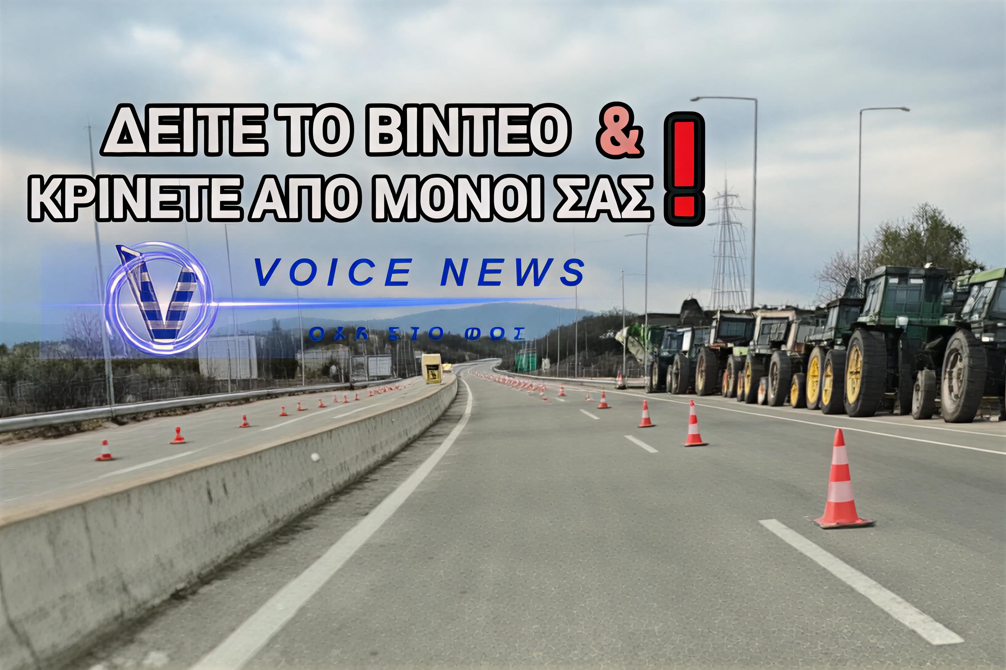 (ΑΠΟΚΛΕΙΣΤΙΚΟ ΒΙΝΤΕΟ-ΜΑΡΤΥΡΙΑ) ΦΤΙΑΧΝΟΥΝ ΤΟ ΚΥΚΛΟΦΟΡΙΑΚΟ ΚΟΜΦΟΥΖΙΟ ΓΙΑ ΝΑ ΤΕΛΕΙΩΣΟΥΝ ΤΑ ΑΓΡΟΤΙΚΑ ΜΠΛΟΚΑ!
