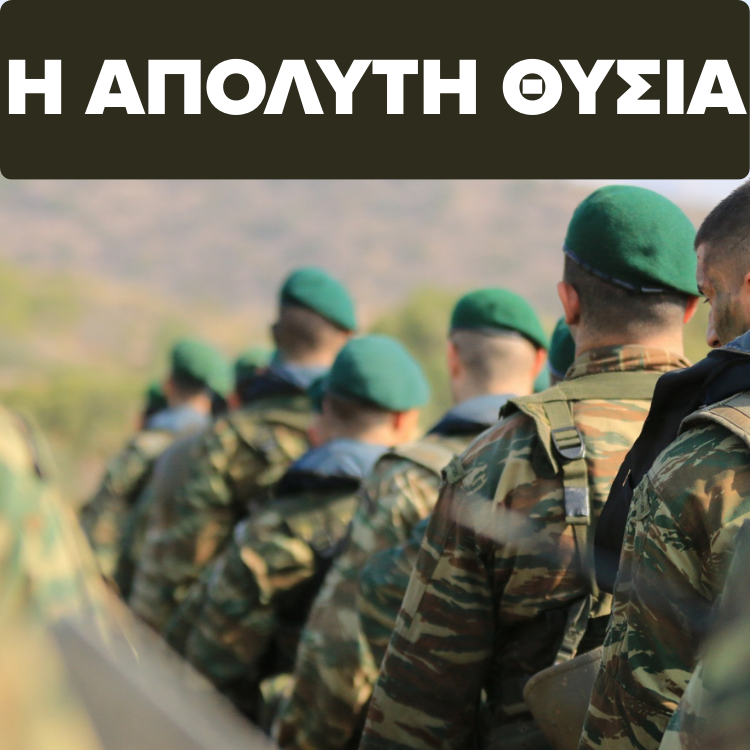 Κίνδυνος αυτισμού για τα παιδιά των στρατιωτικών; – Τι λέει νέα έρευνα