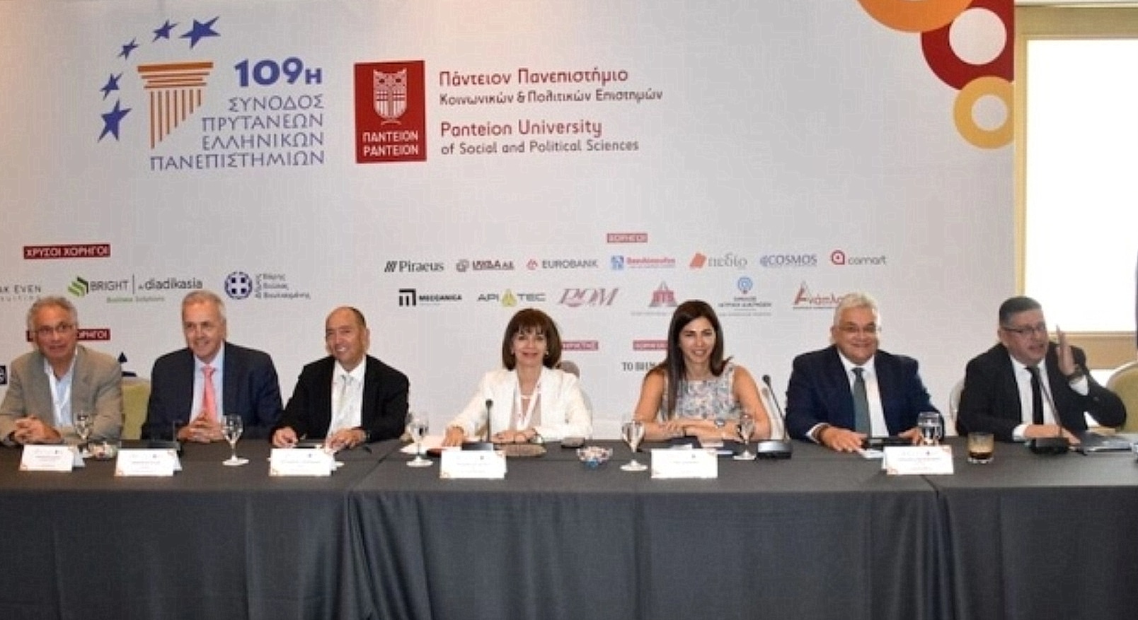 Αναβλήθηκε για το 2026 η 110η Σύνοδος Πρυτάνεων, στο Βόλο, λόγω κινητοποιήσεων των αγροτών