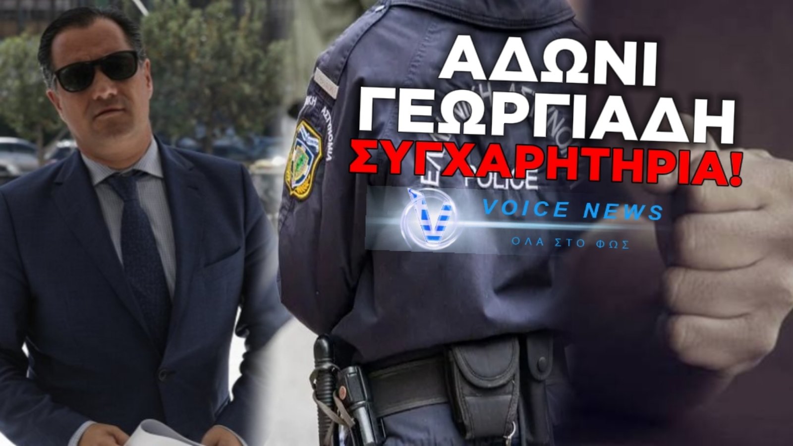 ΕΚΕΙ ΟΔΗΓΗΣΕΣ ΑΔΩΝΙ ΤΗΝ ΥΓΕΙΑ! Ο ΙΑΤΡΙΚΟΣ ΣΥΛΛΟΓΟΣ ΖΗΤΑ ΑΣΤΥΝΟΜΙΚΗ ΠΑΡΟΥΣΙΑ ΣΤΑ ΕΦΗΜΕΡΕΥΟΝΤΑ ΝΟΣΟΚΟΜΕΙΑ ΛΟΓΩ ΕΚΡΗΞΗΣ ΠΕΡΙΣΤΑΤΙΚΩΝ ΒΙΑΣ