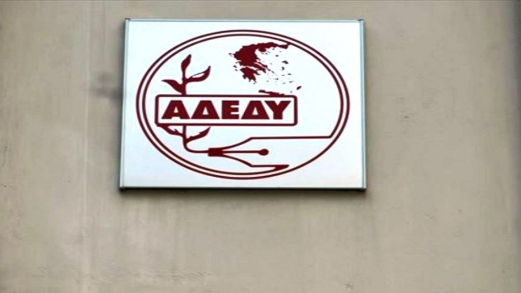 Τρίτη 3/2/2026: Στάση εργασίας και συγκέντρωση στο ΣτΕ για τους δικαστικούς υπαλλήλους