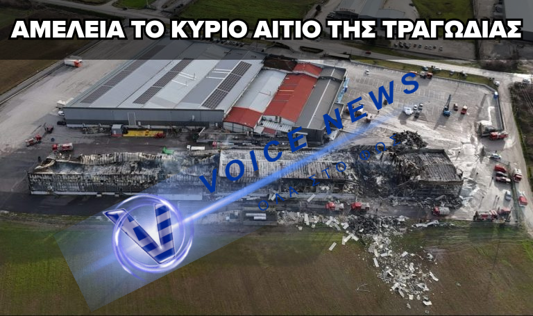 ΕΠΑΛΗΘΕΥΤΗΚΑΜΕ – ΔΙΑΡΡΟΗ ΠΡΟΠΑΝΙΟΥ ΑΝΑΤΙΝΑΞΕ ΤΗ «ΒΙΟΛΑΝΤΑ»