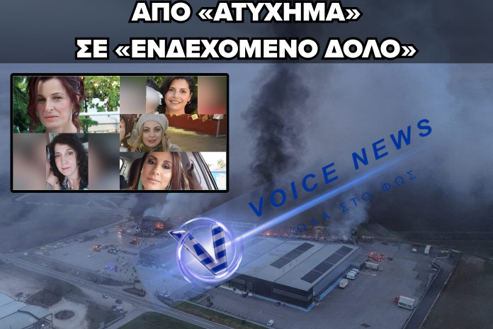 ΑΠΟΚΑΛΥΨΗ ΣΟΚ ΓΙΑ ΤΗ ΒΙΟΛΑΝΤΑ ΑΠΟ ΤΟΝ ΑΝΤΙΣΤΡΑΤΗΓΟ ΓΚΟΥΡΜΠΑΤΣΗ