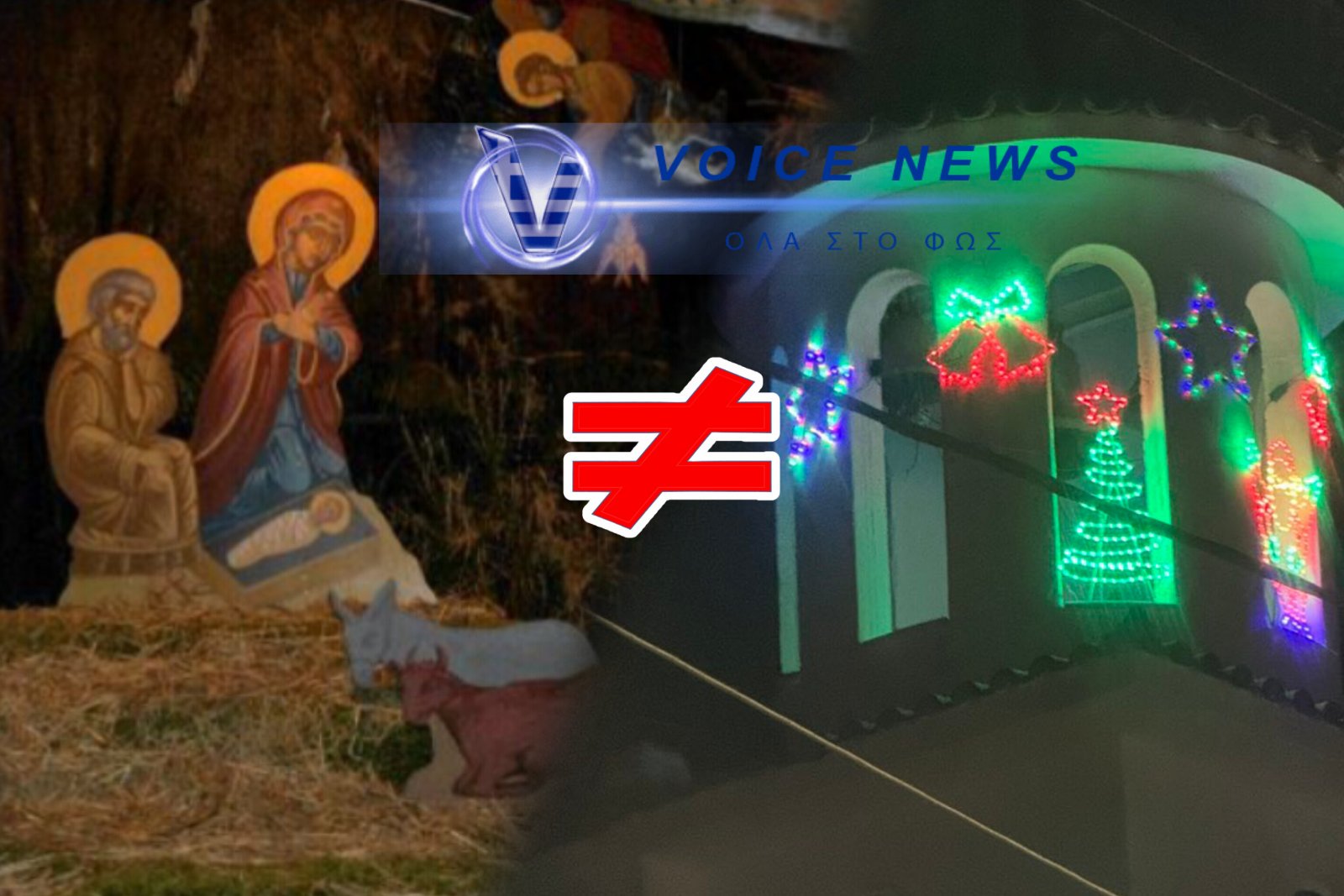 ΚΑΜΠΑΝΑΡΙΟ ΓΙΑ ΚΛΑΜΑΤΑ ΣΤΗΝ ΑΘΗΝΑ!