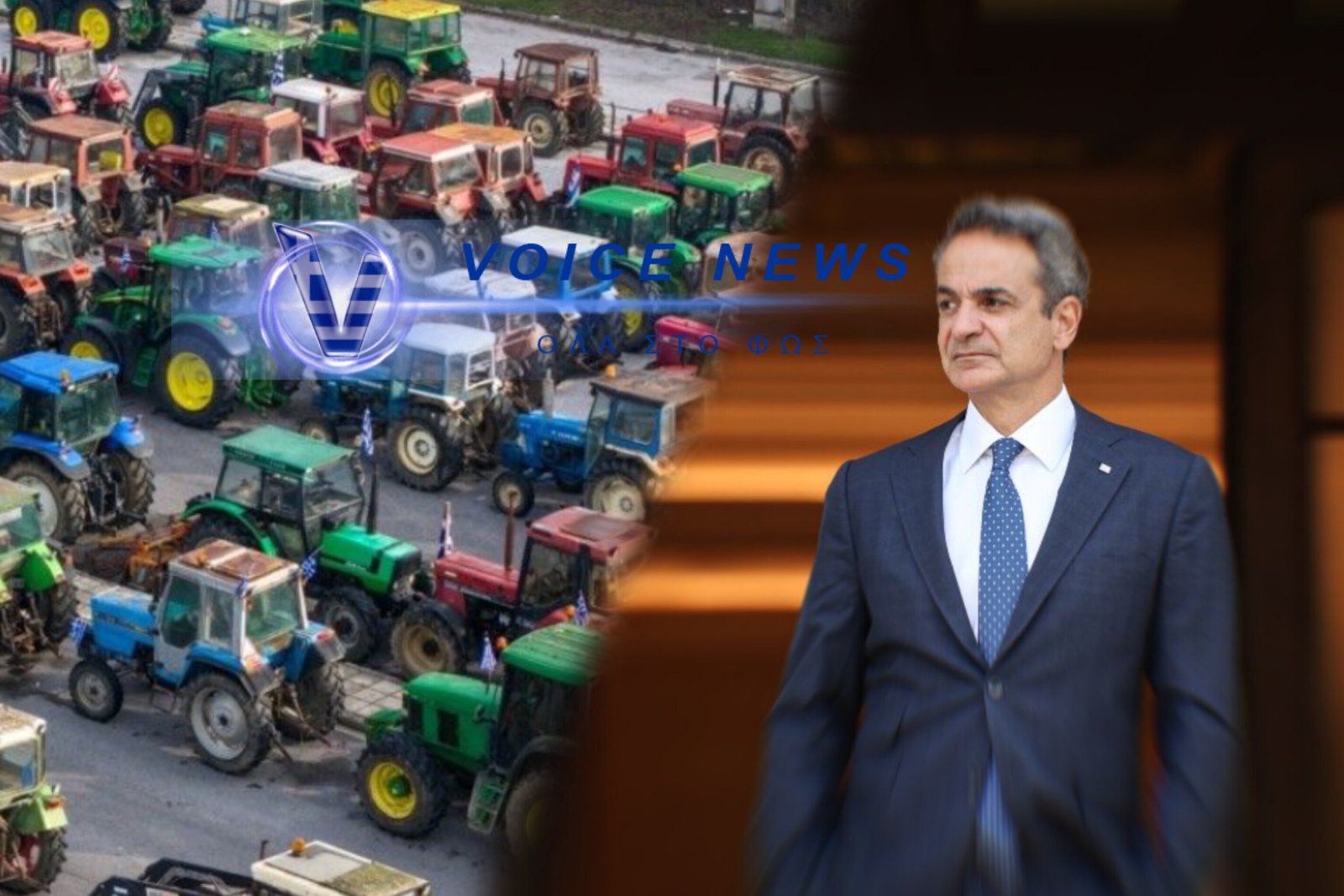 ΜΕ ΕΥΘΥΝΗ ΤΗΣ ΚΥΒΕΡΝΗΣΗΣ ΟΙ ΑΓΡΟΤΕΣ ΣΤΟΥΣ ΔΡΟΜΟΥΣ – ΤΟ ΜΗΝΥΜΑ ΤΩΝ ΑΓΡΟΤΩΝ ΠΡΟΣ ΤΟ ΜΑΞΙΜΟΥ