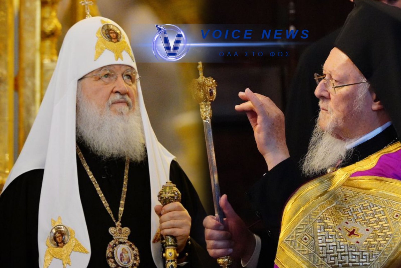 ΣΕ ΝΕΟ «ΕΜΦΥΛΙΟ» ΤΑ ΠΑΤΡΙΑΡΧΕΙΑ… ΓΙΑΤΙ ΑΝΑΖΩΠΥΡΩΝΕΤΑΙ Η ΑΝΤΙΠΑΡΑΘΕΣΗ ΦΑΝΑΡΙΟΥ-ΜΟΣΧΑΣ