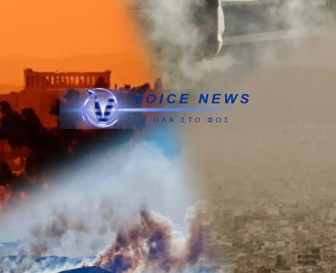 ΓΙΑΤΙ Ο ΑΕΡΑΣ ΤΩΝ ΕΛΛΗΝΙΚΩΝ ΠΟΛΕΩΝ ΓΙΝΕΤΑΙ ΟΛΟ ΚΑΙ ΠΙΟ ΕΠΙΚΙΝΔΥΝΟΣ ΚΑΙ ΤΟΞΙΚΟΣ ΓΙΑ ΤΗ ΔΗΜΟΣΙΑ ΥΓΕΙΑ