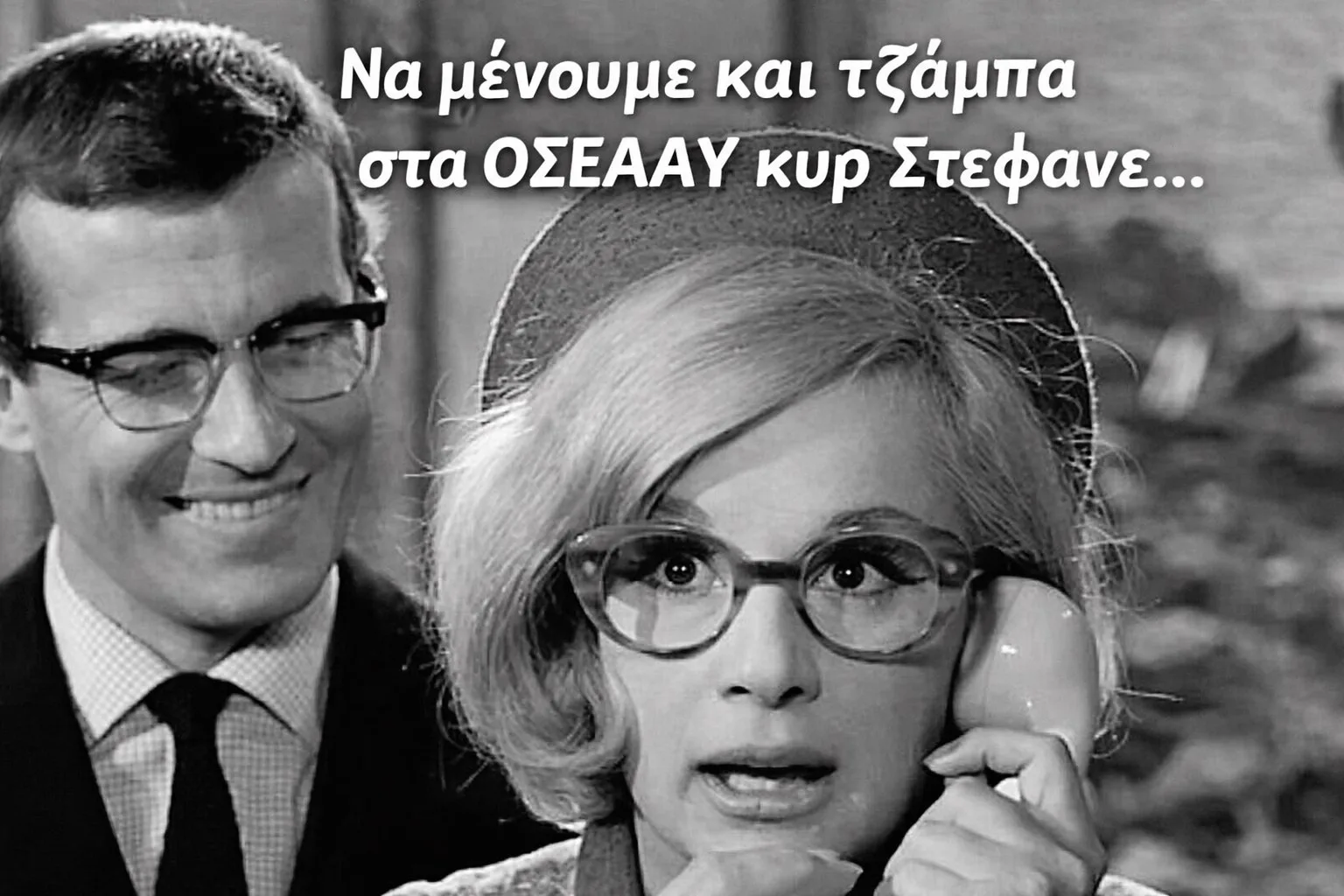 Ο ΤΖΑΜΠΑΣ ΖΕΙ – PART 2…