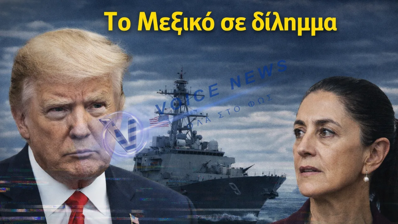 ΤΡΑΜΠ ΕΞΕΤΑΖΕΙ ΝΑΥΤΙΚΟ ΑΠΟΚΛΕΙΣΜΟ ΠΕΤΡΕΛΑΙΟΥ ΣΤΗΝ ΚΟΥΒΑ – ΤΟ ΜΕΞΙΚΟ ΣΕ ΔΙΛΗΜΜΑ