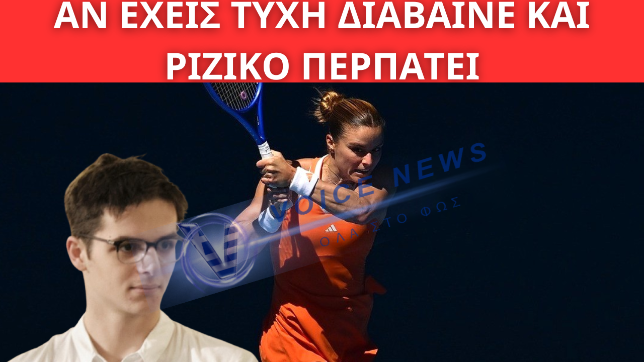 ΑΠΙΣΤΕΥΤΟΣ ΠΟΝΤΟΣ ΓΙΑ ΣΑΚΚΑΡΗ! Η ΝΥΦΗ ΞΟΡΚΙΖΕΙ ΤΗΝ ΓΚΑΝΤΕΜΙΑ ΤΗΣ ΦΑΜΙΛΙΑΣ!