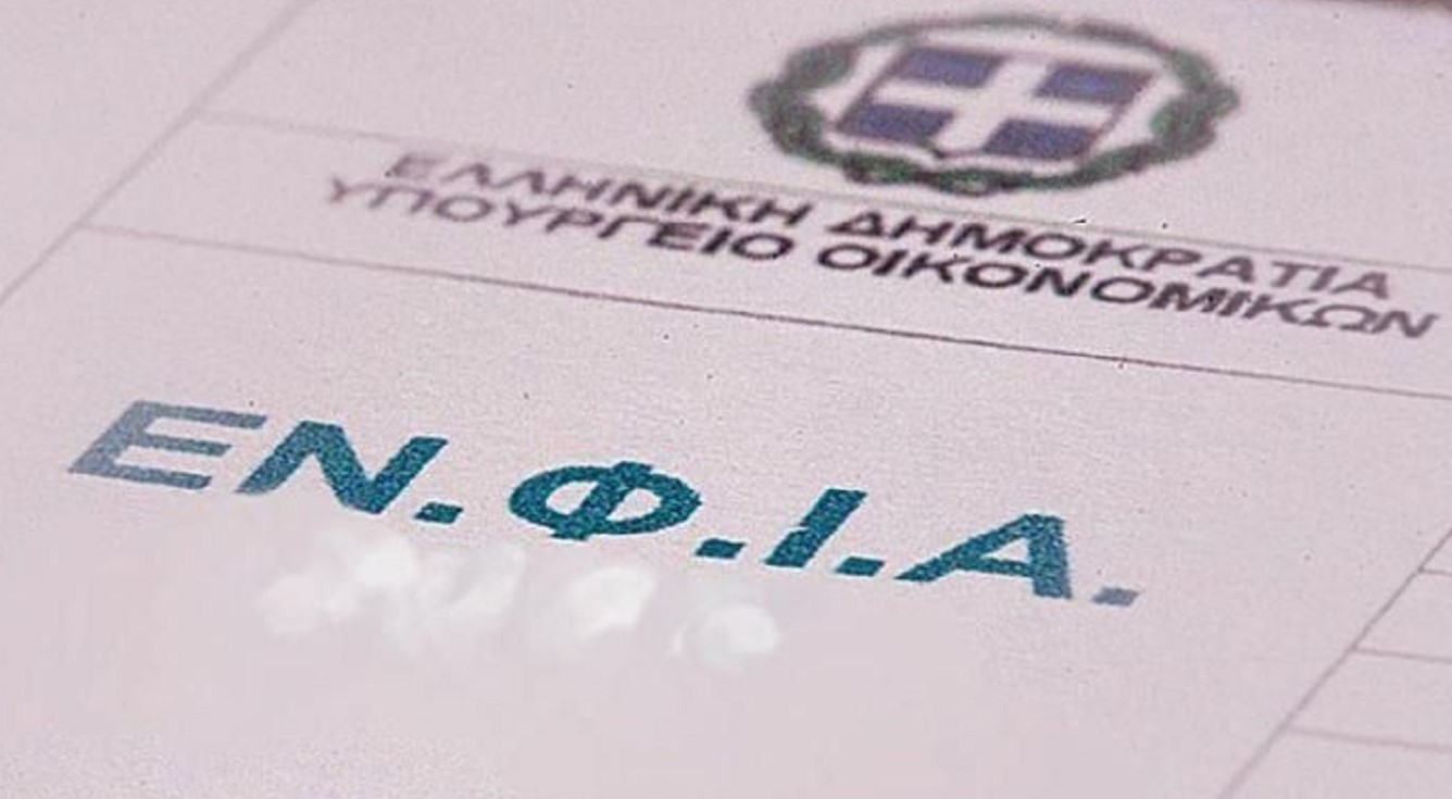 Φεβρουάριος-κλειδί για φόρους και πρόστιμα: Οι τρεις προθεσμίες που επηρεάζουν ΕΝΦΙΑ, Airbnb και δηλώσεις 2025